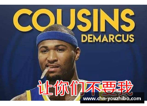 优直播科尔视角下的NBA：超越战术的智慧与人文探索